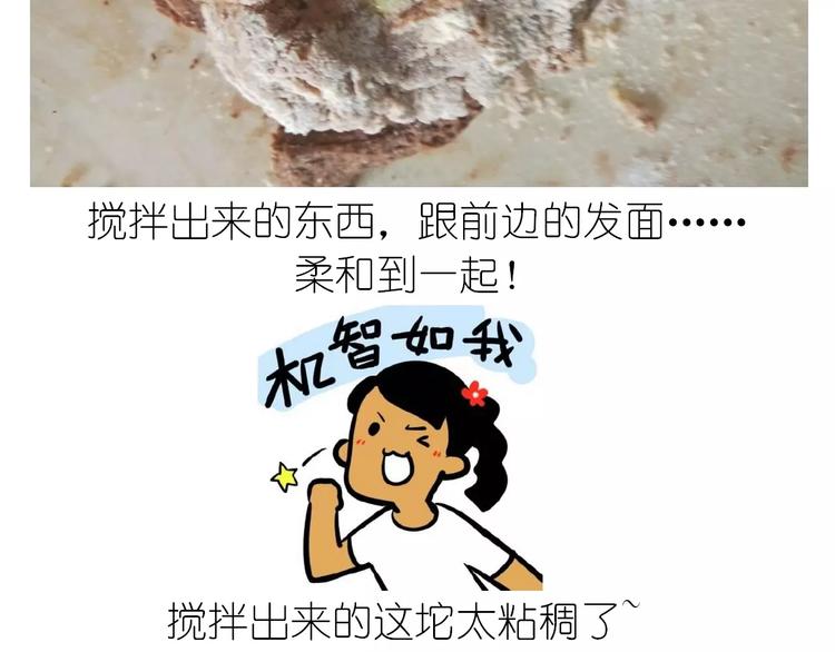 《毁灭宇宙》网红脏脏包 第14页