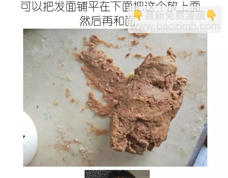 《毁灭宇宙》网红脏脏包 第15页