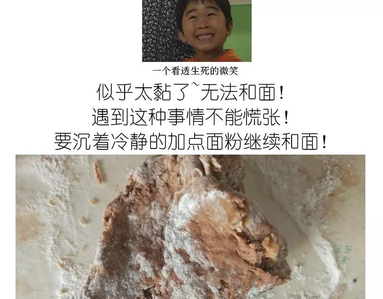 《毁灭宇宙》网红脏脏包 第16页