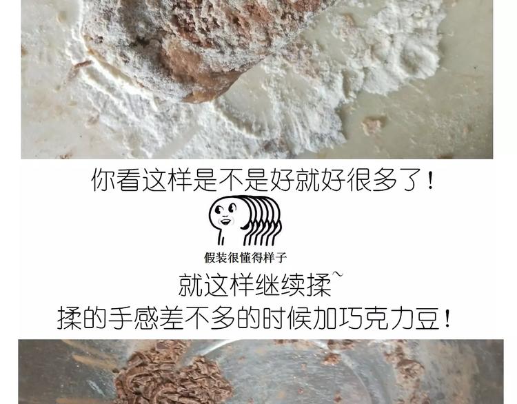 《毁灭宇宙》网红脏脏包 第17页