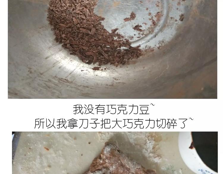 《毁灭宇宙》网红脏脏包 第18页