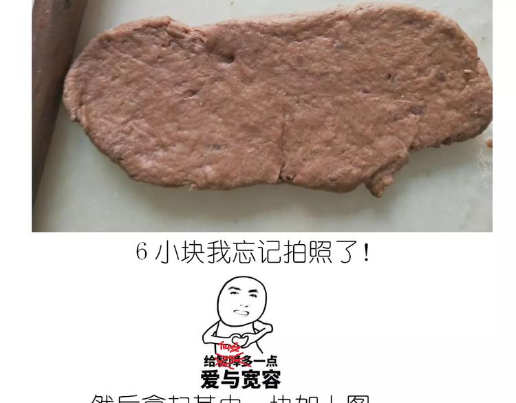 《毁灭宇宙》网红脏脏包 第21页