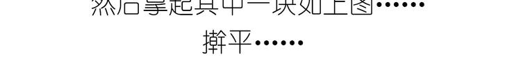 《毁灭宇宙》网红脏脏包 第22页
