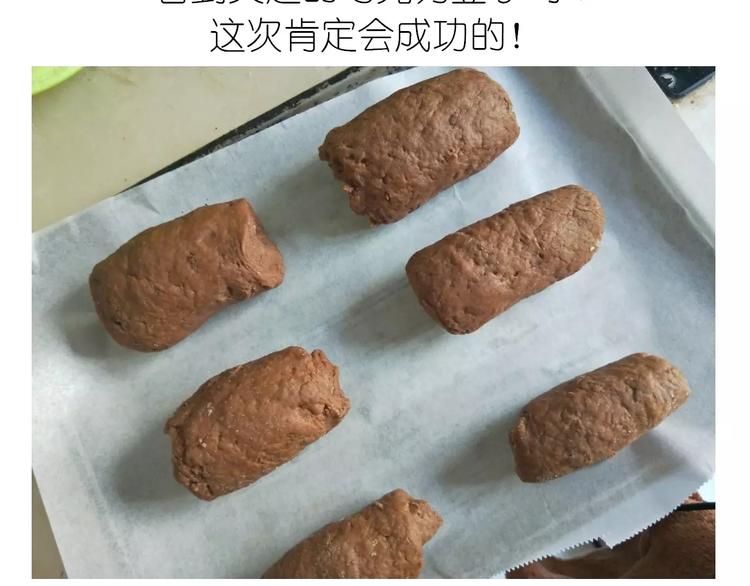 《毁灭宇宙》网红脏脏包 第25页