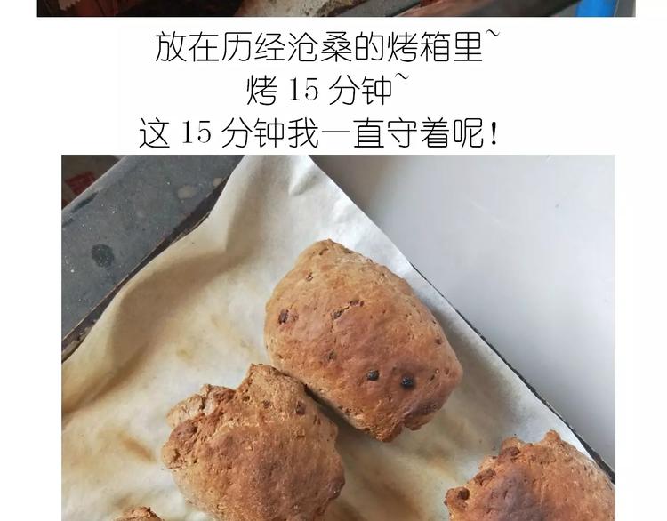 《毁灭宇宙》网红脏脏包 第27页