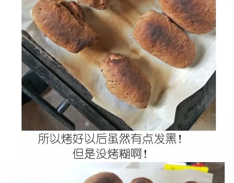 《毁灭宇宙》网红脏脏包 第28页