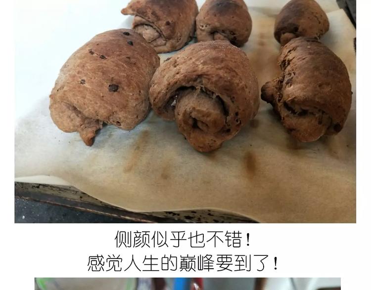 《毁灭宇宙》网红脏脏包 第29页
