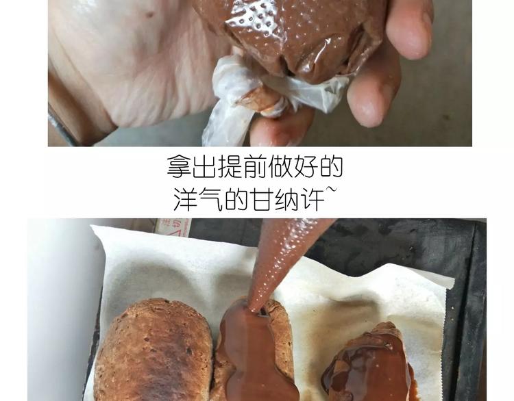 《毁灭宇宙》网红脏脏包 第31页
