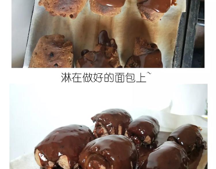 《毁灭宇宙》网红脏脏包 第32页