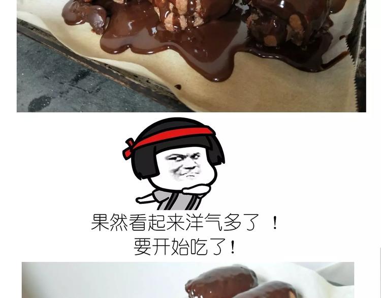 《毁灭宇宙》网红脏脏包 第33页