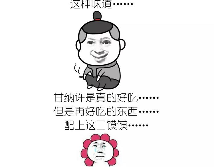 《毁灭宇宙》网红脏脏包 第37页