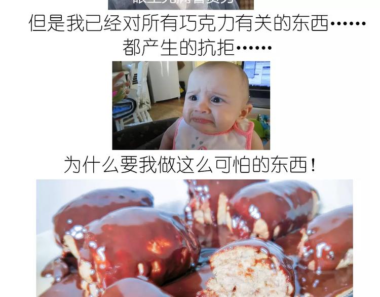 《毁灭宇宙》网红脏脏包 第39页