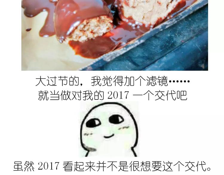 《毁灭宇宙》网红脏脏包 第40页