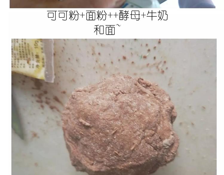 《毁灭宇宙》网红脏脏包 第5页