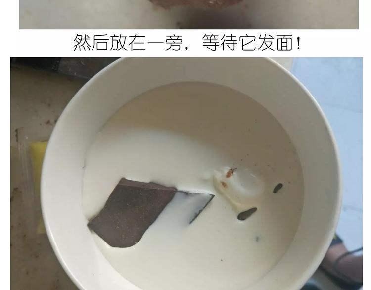 《毁灭宇宙》网红脏脏包 第6页
