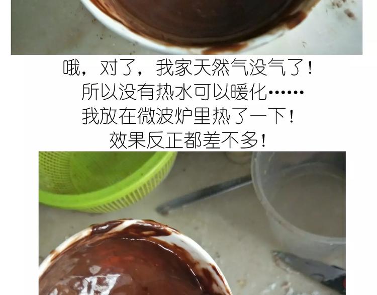 《毁灭宇宙》网红脏脏包 第8页