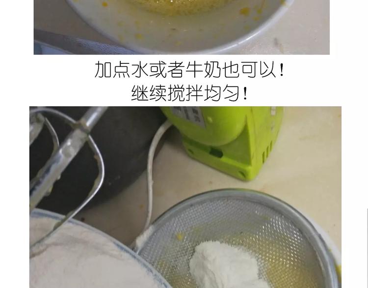《毁灭宇宙》动物蛋糕卷 第11页