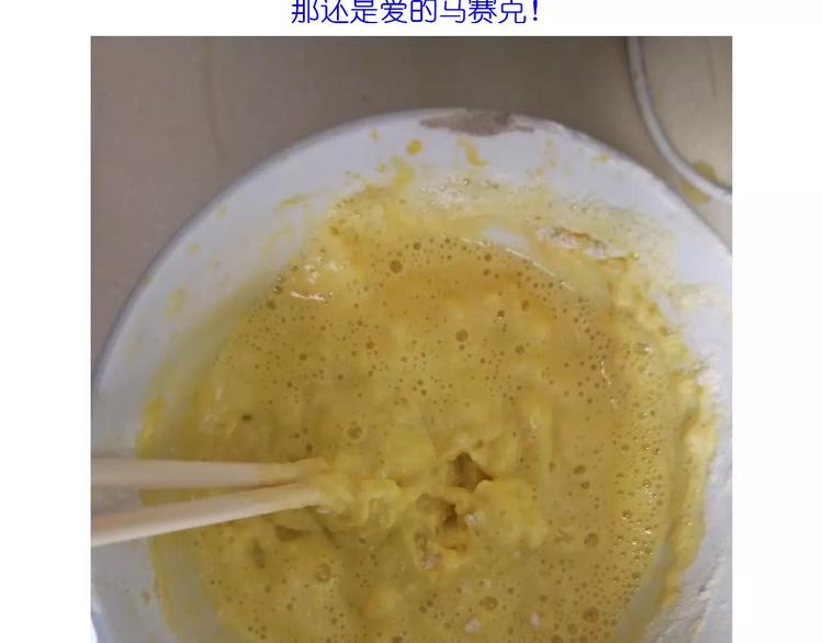 《毁灭宇宙》动物蛋糕卷 第13页