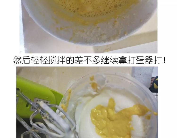 《毁灭宇宙》动物蛋糕卷 第14页