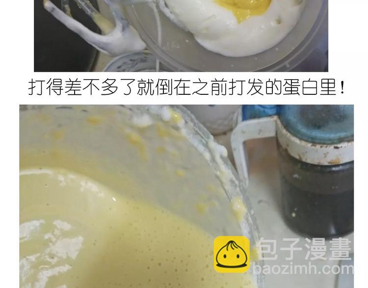 《毁灭宇宙》动物蛋糕卷 第15页