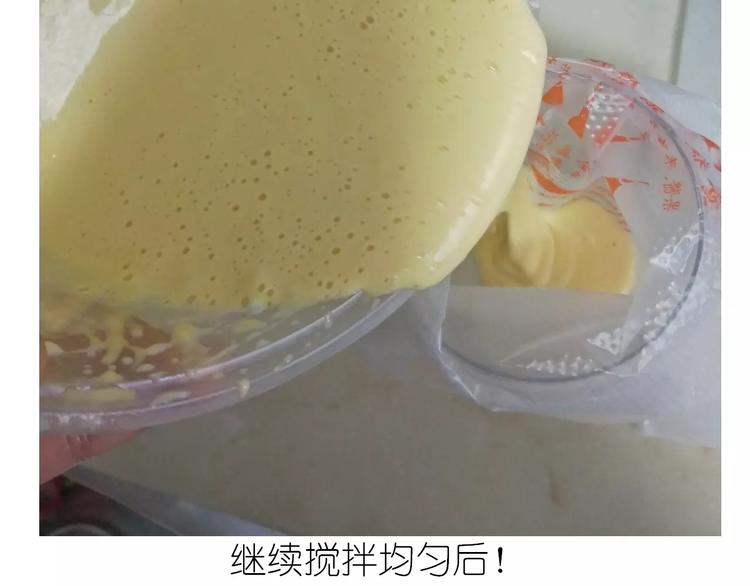 《毁灭宇宙》动物蛋糕卷 第16页