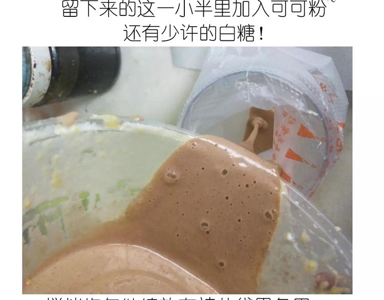 《毁灭宇宙》动物蛋糕卷 第18页
