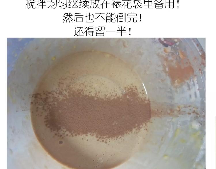 《毁灭宇宙》动物蛋糕卷 第19页