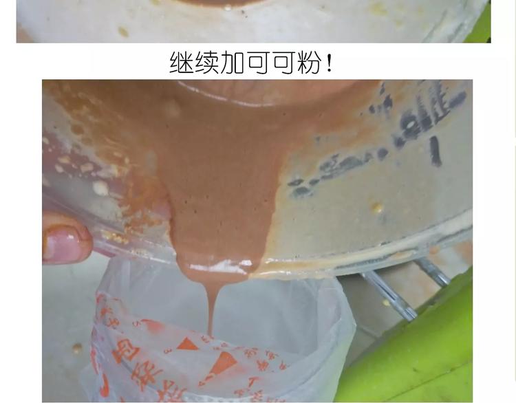 《毁灭宇宙》动物蛋糕卷 第20页