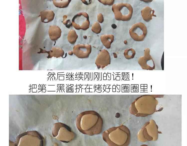《毁灭宇宙》动物蛋糕卷 第31页