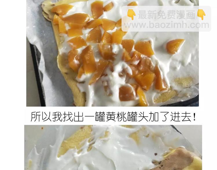 《毁灭宇宙》动物蛋糕卷 第38页