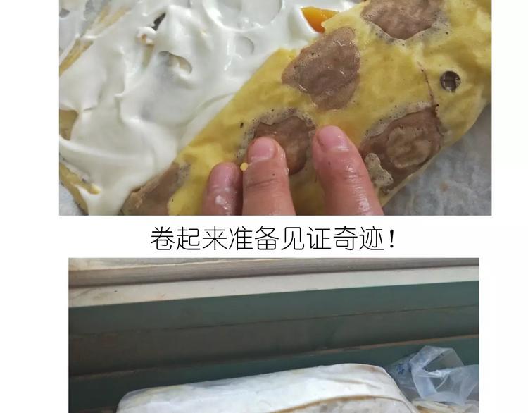 《毁灭宇宙》动物蛋糕卷 第39页