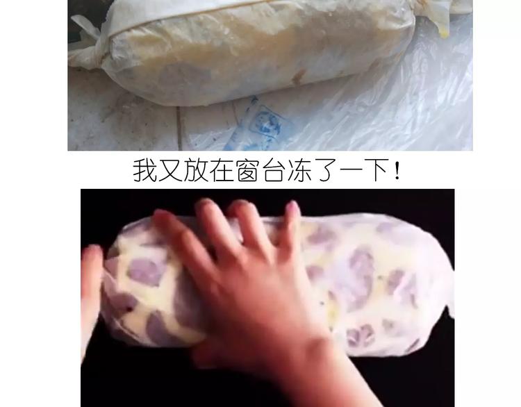 《毁灭宇宙》动物蛋糕卷 第40页