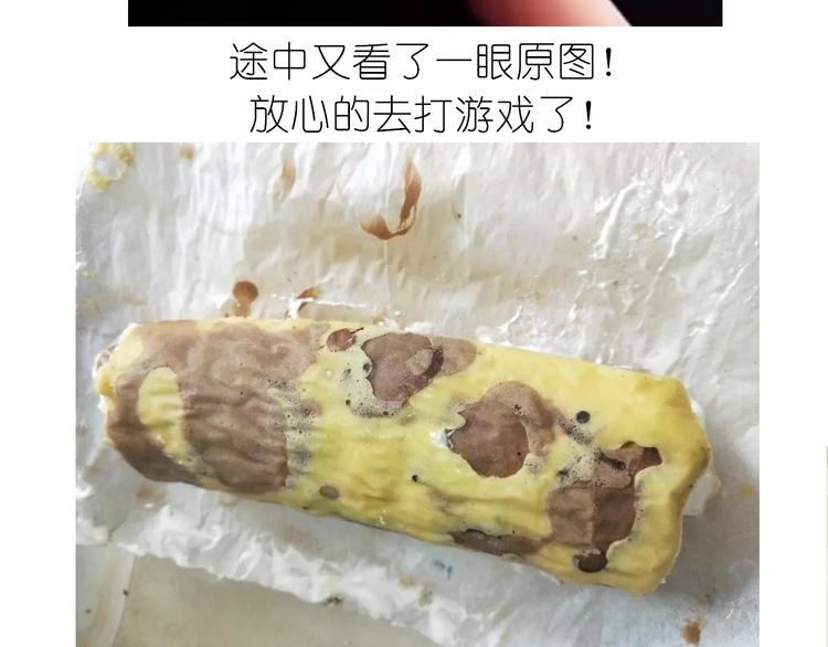 《毁灭宇宙》动物蛋糕卷 第41页