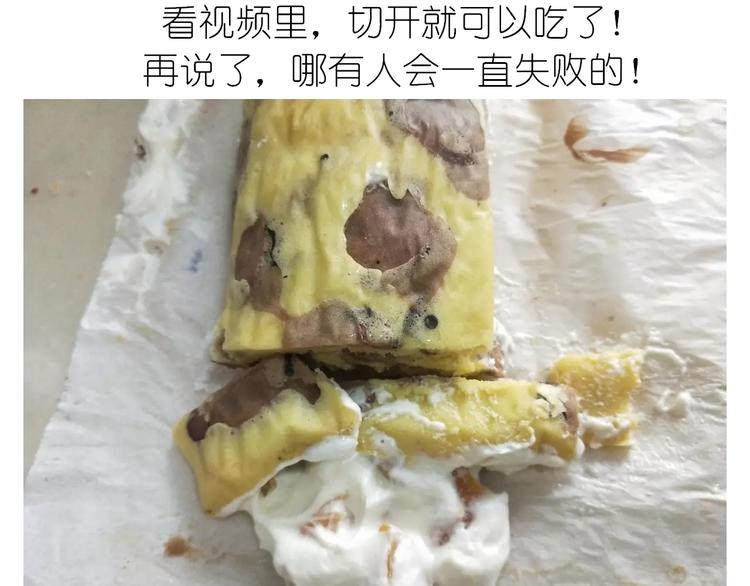 《毁灭宇宙》动物蛋糕卷 第43页