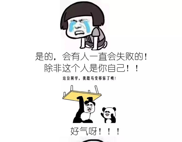《毁灭宇宙》动物蛋糕卷 第45页
