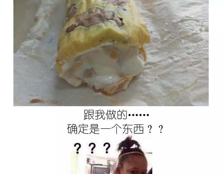《毁灭宇宙》动物蛋糕卷 第48页