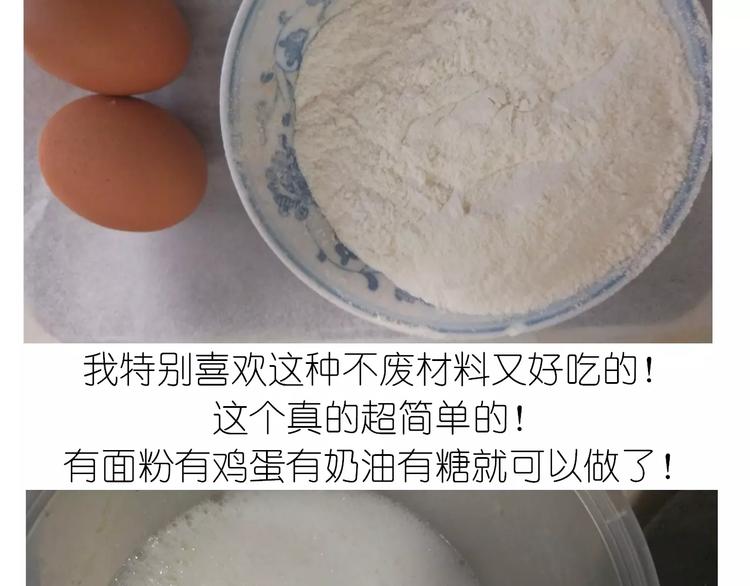 《毁灭宇宙》动物蛋糕卷 第4页