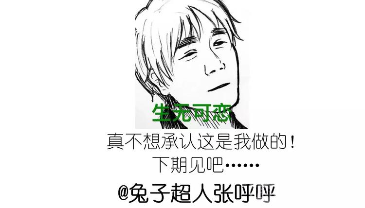 《毁灭宇宙》动物蛋糕卷 第50页