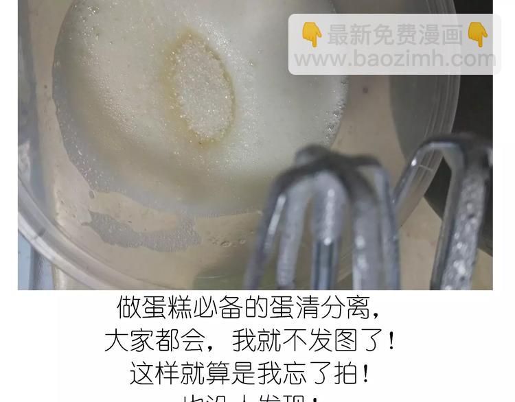 《毁灭宇宙》动物蛋糕卷 第5页