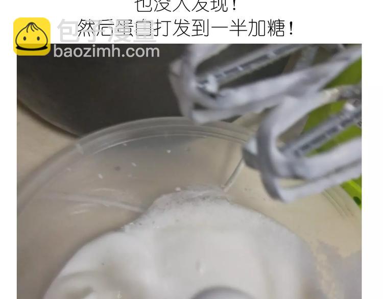 《毁灭宇宙》动物蛋糕卷 第6页