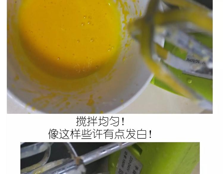 《毁灭宇宙》动物蛋糕卷 第9页