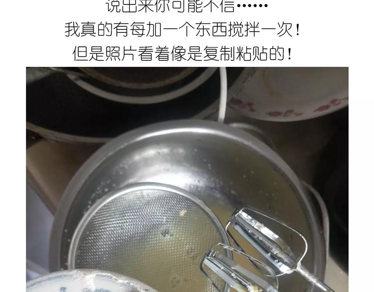 《毁灭宇宙》黄桃班戟 第10页