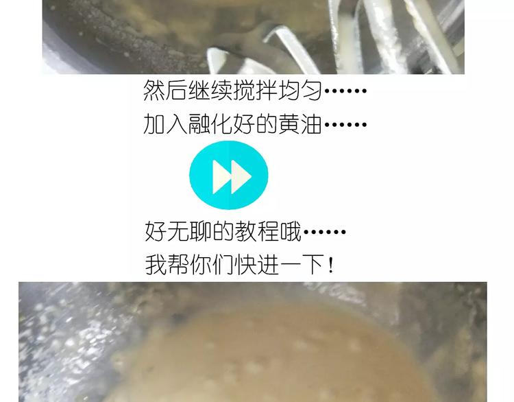 《毁灭宇宙》黄桃班戟 第13页