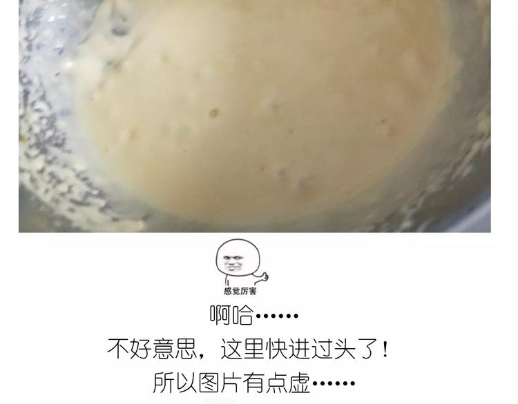 《毁灭宇宙》黄桃班戟 第14页