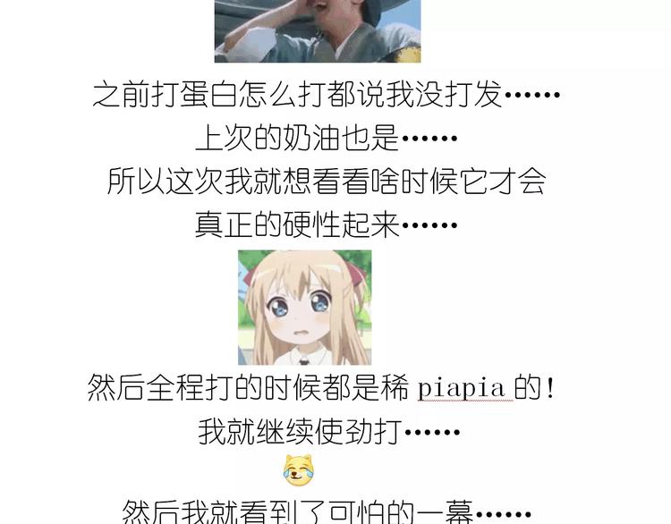 《毁灭宇宙》黄桃班戟 第17页