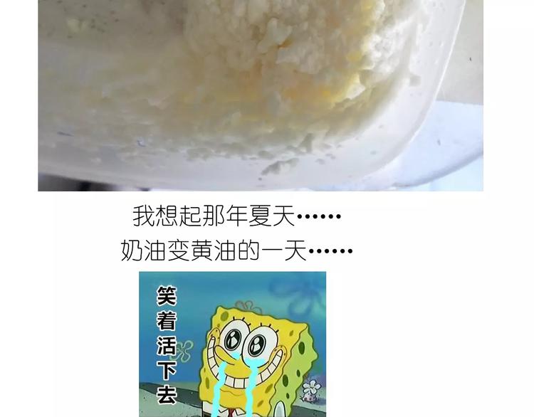 《毁灭宇宙》黄桃班戟 第19页