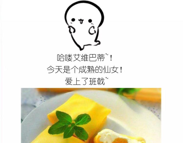 《毁灭宇宙》黄桃班戟 第1页
