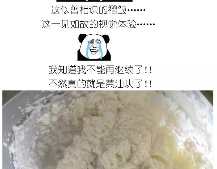 《毁灭宇宙》黄桃班戟 第20页