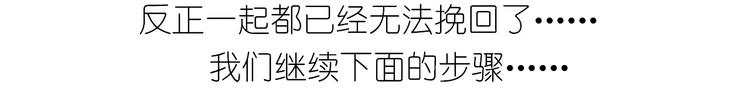 《毁灭宇宙》黄桃班戟 第22页