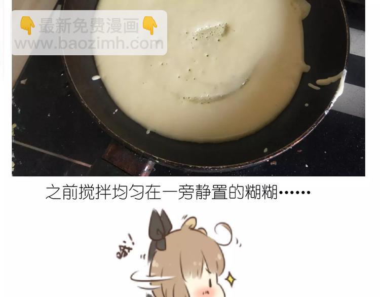 《毁灭宇宙》黄桃班戟 第24页